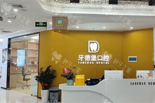 广州种植牙哪家又好又便宜？附广州种牙性价比高的医院