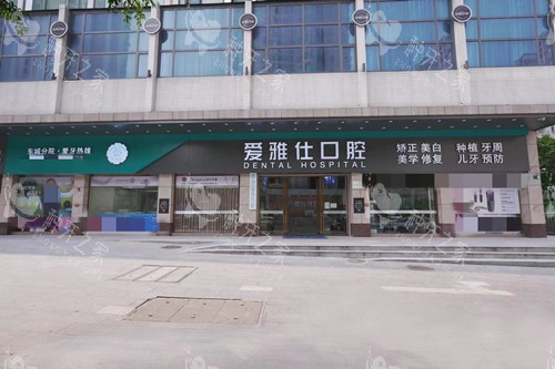 清远种牙好的医院推荐：选这几家准没错！
