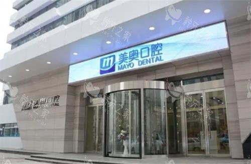 杭州美奥口腔大门口