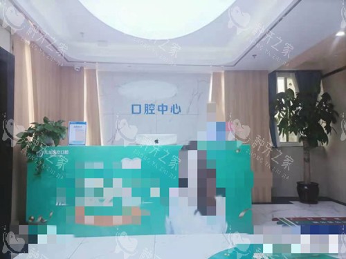 珠海九龙口腔前台处