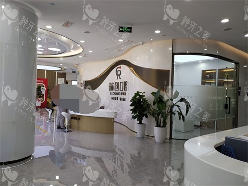 杭州瑞创口腔门诊部萧山区旗舰总院大厅环境