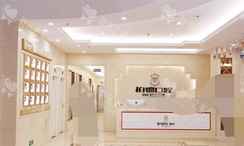 贵阳柏德口腔种植牙价格表公布，集采后价格不贵！