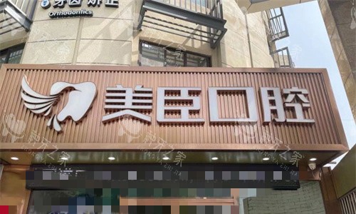 芜湖美臣口腔种植牙医生李鹏怎么样？详细介绍在这里