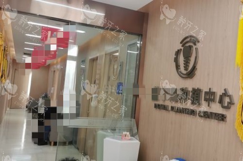 昆山美奥口腔前台