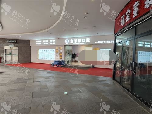 大理金莱雅口腔门外环境示意图