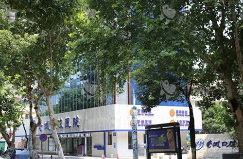 揭秘景德镇瓷城口腔种植牙，价格实惠技术高超！