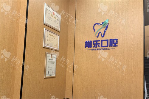 天津种植牙医院哪家好？这三家医院近期种牙口碑更好