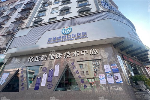楚雄博德口腔种牙怎么样？一览患者口碑|技术优势