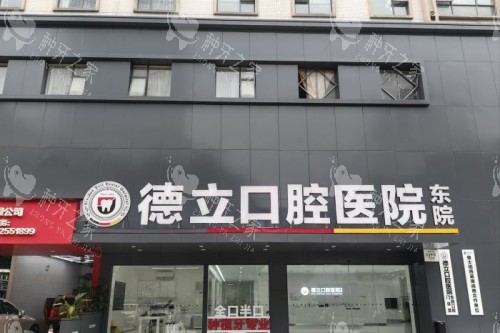 柳州24小时种牙医院哪家好？这份指南帮你快速决策！