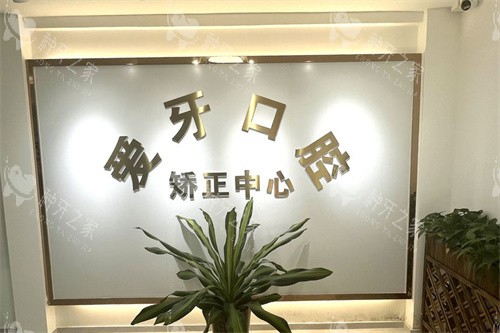 阳江种植牙医院推荐：精选3家靠谱牙科医院