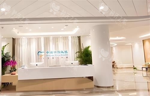 西安中诺口腔大厅环境