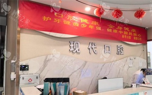 铜陵王友情口腔医院
