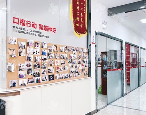 中山香山口腔照片墙
