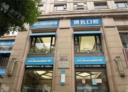 慈溪种植牙齿哪里好?汇总5家种牙口碑好牙科实惠亲民