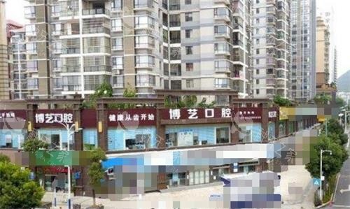 贵州安顺博艺口腔外观