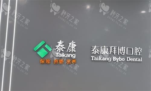 苏州拜博口腔logo