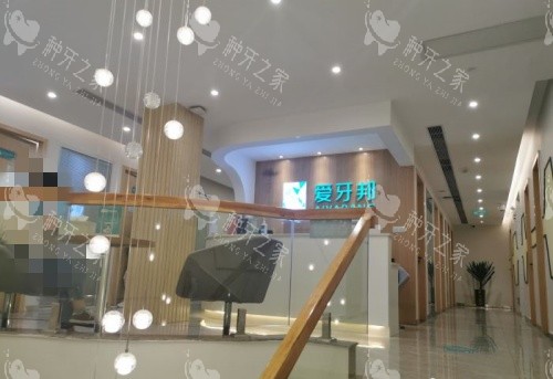 娄底爱牙邦口腔环境示意图