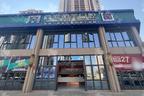 昆明尚爱韩美口腔做牙齿种植收费：国产980元起！