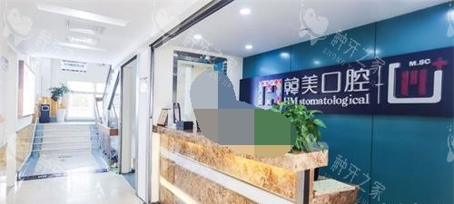昆明尚爱韩美口腔导医台环境