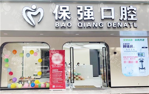 邯郸连保强口腔做牙齿种植牙收费：6500元起！