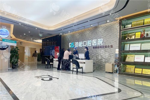 北京劲松口腔望京院大厅