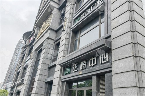 嘉兴嘉善博厚口腔外景