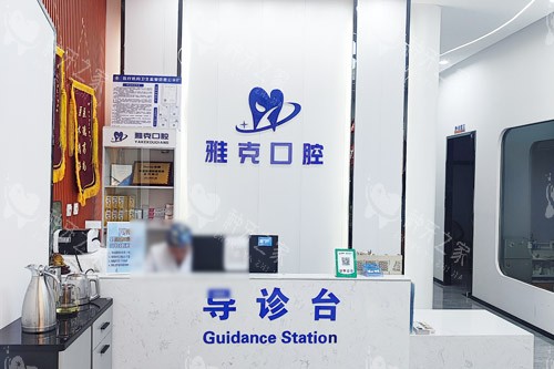 兴仁种牙哪家便宜又好？这几家医院口碑好、价格低！
