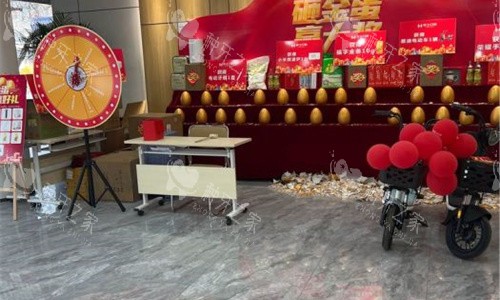 承德名士口腔活动区