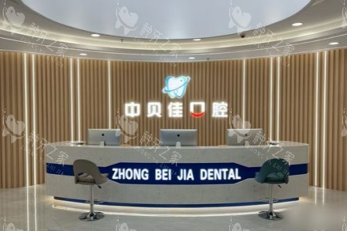 聊城中贝佳口腔种植牙真不错，技术靠谱价格也合理！