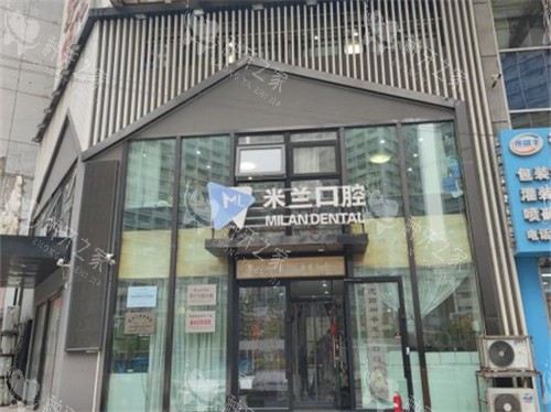 沈阳米兰口腔太原街店外景门头