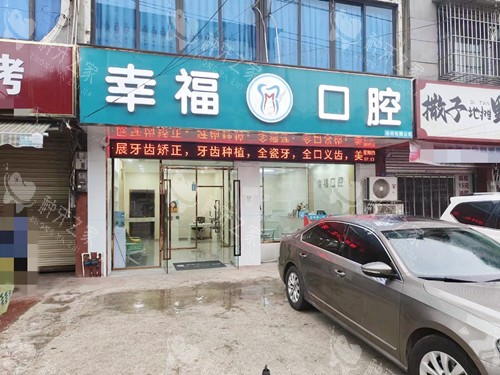 眉山种植牙哪家更好？分享本地舒适度高的种牙医院