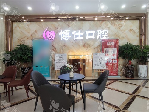 福建宁德博仕口腔种植牙如何?技术可信还正规!