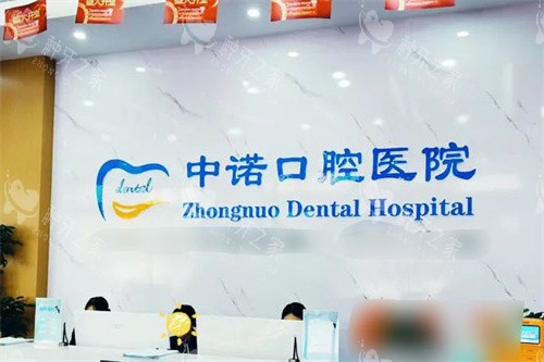 洛阳种植牙医院前十揭晓：好评多、价格透明的牙科分享
