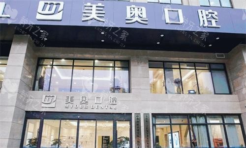 南京美奥口腔种植牙多少钱？皓圣烤瓷冠5800元起！