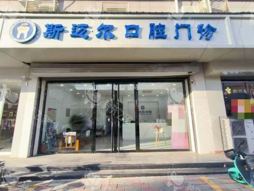 保定种牙好的医院排名：哪家医院技术更值得信赖？