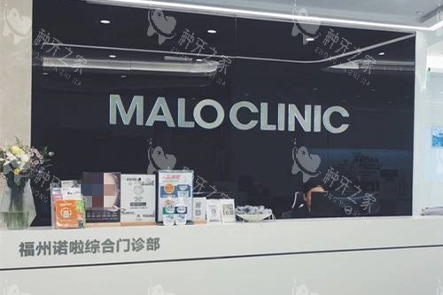 福州马泷齿科导诊台