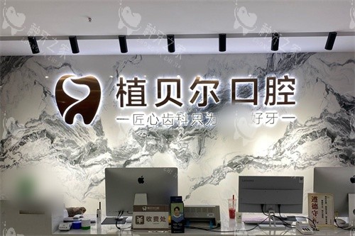 孝感种植牙哪家好？孝感本地人推荐3家种牙好不贵医院