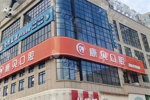 常德种植牙哪家医院好？康贝、整齐天使、印象的技术好
