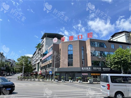 重庆秀山牙康口腔种植牙价格表查询，2980元起！