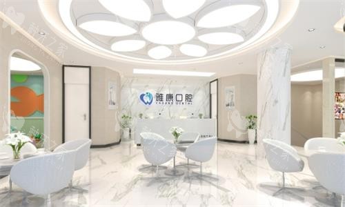 南京雅康口腔医院大厅图