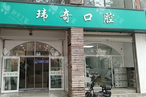 三河种牙靠谱医院排名:口碑与技术兼具的3家机构推荐