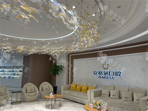 泉州安格尔口腔休息区
