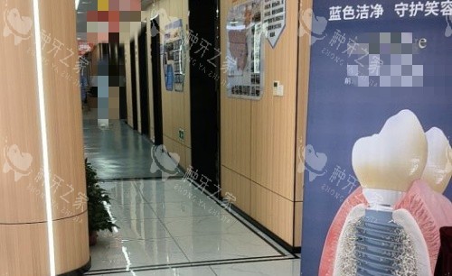 溧阳金铂利口腔走廊环境示意图