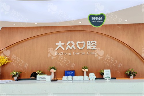 大众口腔种植牙价格2025：不同地区集采2500+