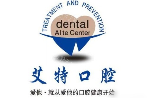 平顶山种牙哪家便宜又好？这5家技术好收费透明