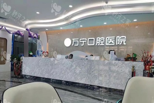 2025年海南万宁牙口腔种植牙价格全解析！更划算