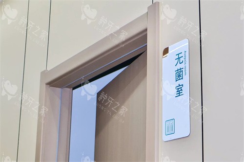 宁波象山丹山口腔消毒室