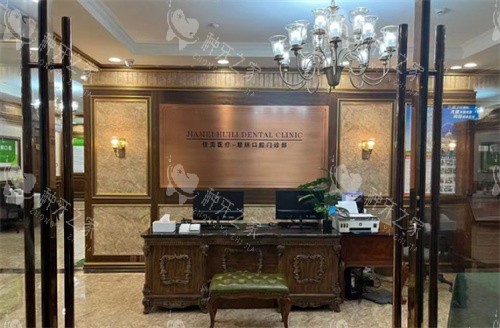 上海中喜口腔门口