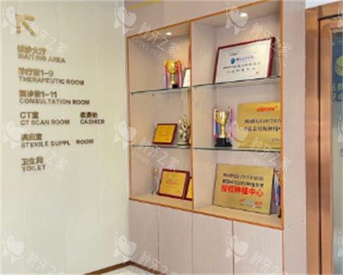 佛山曙光金子口腔荣誉