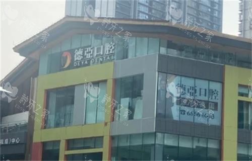  重庆德亚口腔医院地址公开:附交通攻略与就诊指南
